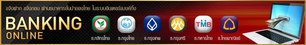 ถอนเงิน ufaweb