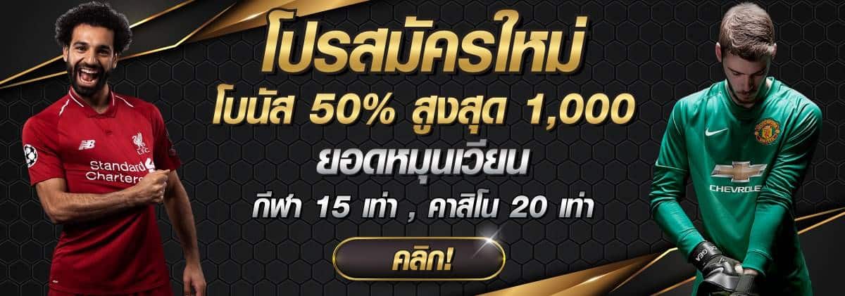 ufabet-โปรโมชั่น