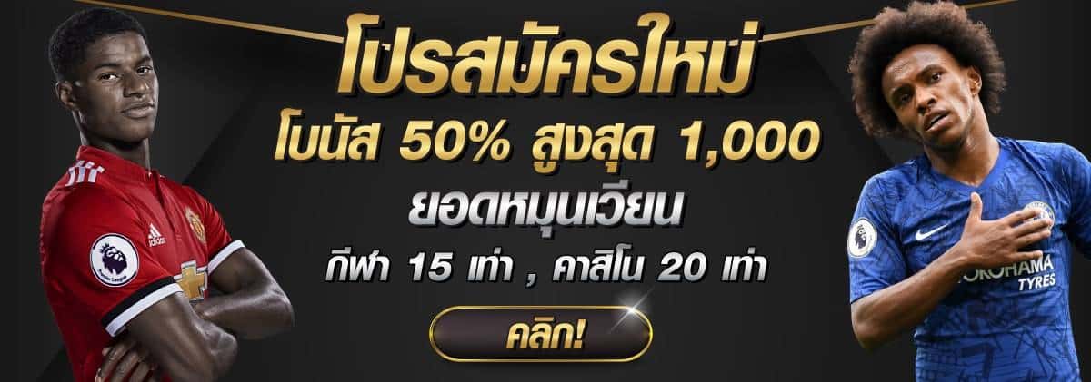 ufabet-โปรโมชั่น