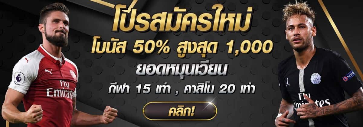 ufabet-โปรโมชั่น