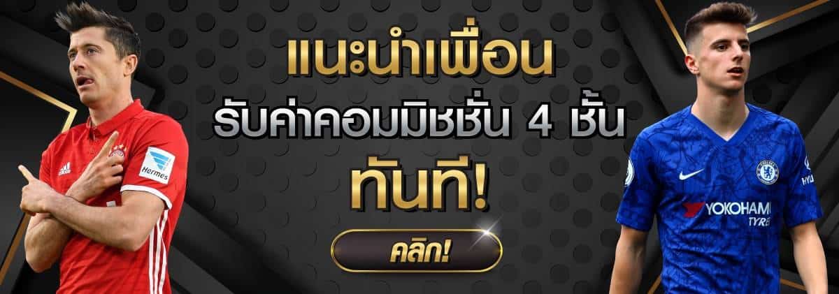 ufabet-โปรโมชั่น