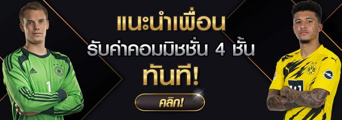 ufabet-โปรโมชั่น