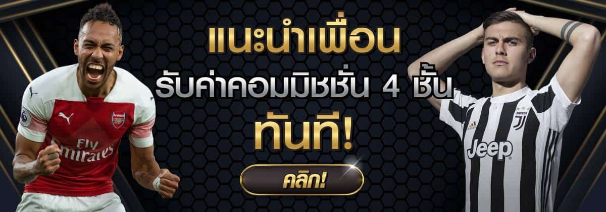 ufabet-โปรโมชั่น