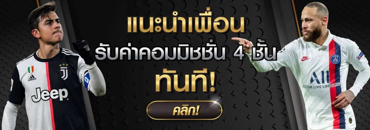 ufabet-โปรโมชั่น