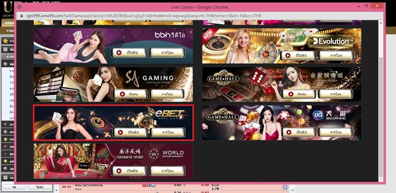 เล่นเกมคาสิโนอย่างมั่นใจ ไปกับค่ายดัง EBET 1