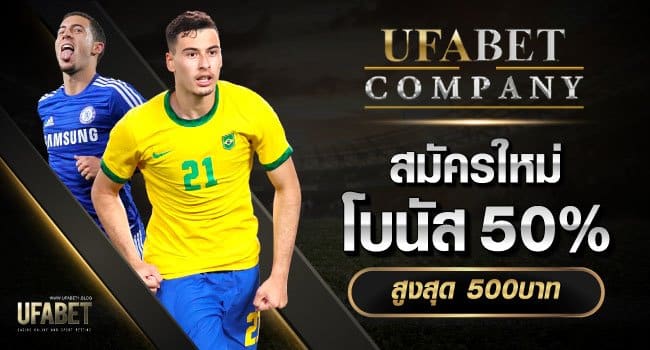 ufabet เว็บไหนดี-2-ufabetcompany