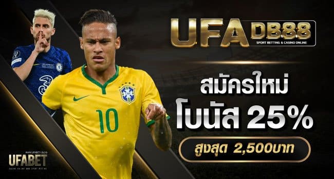 ufabet เว็บยูฟ่าเบทอันดับ1-8-ufadb888